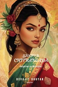 Produktbild: Tears of Chitrangada Greek Version