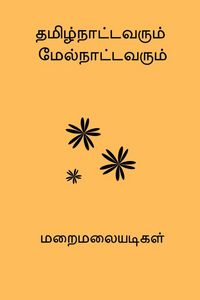 Produktbild: Tamilnaatavarum Melnattavarum