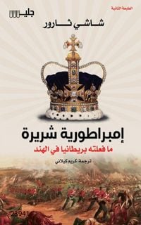 Produktbild: Inglorious Empire: what the British did to India Paperback