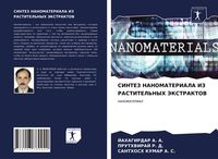Produktbild: SINTEZ NANOMATERIALA IZ RASTITEL'NYH JeKSTRAKTOV