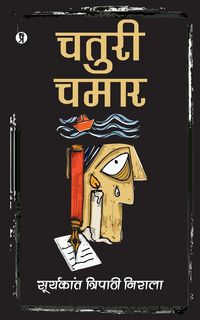 Produktbild: Chaturi Chamar