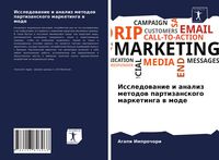 Produktbild: Issledowanie i analiz metodow partizanskogo marketinga w mode