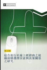 Produktbild: Zong he lv xing she xian shang jing xiao shang zhi zu zhi cai gou xuan ze yin su yu jue ce guan xi zhi yan jiu