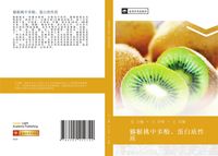 Produktbild: Mi hou tao zhong duo fen dan bai zhi xing zhi