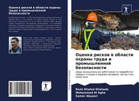 Produktbild: Ocenka riskow w oblasti ohrany truda i promyshlennoj bezopasnosti