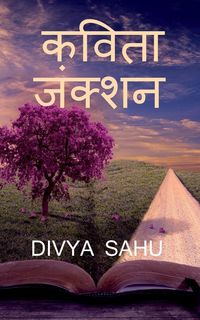 Produktbild: Poetry junction