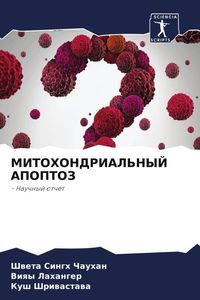 Produktbild: Mitohondrial'nyj Apoptoz