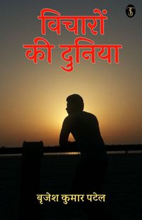 Produktbild: Vicharon Ki Duniya