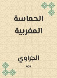 Produktbild: Moroccan enthusiasm