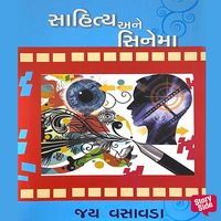 Produktbild: Sahitya Ane Cinema