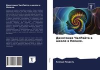Produktbild: Dihotomiq ChilRajta w shkole w Nepale.