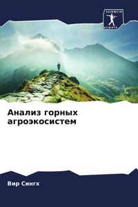 Produktbild: Analiz gornyh agro&auml;kosistem