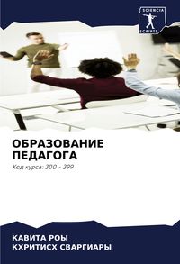 Produktbild: Obrazovanie Pedagoga
