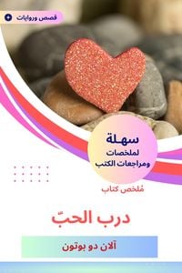 Produktbild: Summary of the Book of Love