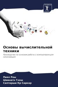 Produktbild: Osnowy wychislitel'noj tehniki