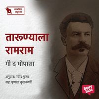 Produktbild: Tarunyala Ramram