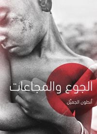 Produktbild: Hunger and famines