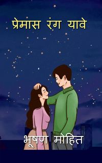 Produktbild: Love should have color / प्रेमास रंग यावे