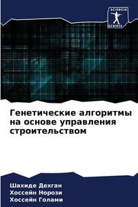 Produktbild: Geneticheskie algoritmy na osnowe uprawleniq stroitel'stwom