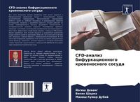 Produktbild: CFD-analiz bifurkacionnogo krowenosnogo sosuda