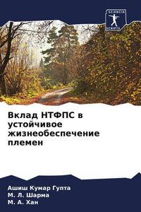 Produktbild: Vklad NTFPS w ustojchiwoe zhizneobespechenie plemen