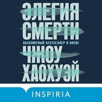 Produktbild: Elegiya smerti