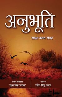 Produktbild: Anubhuti