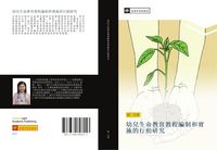 Produktbild: You er sheng ming jiao yu jiao cheng bian zhi he shi shi de xing dong yan jiu