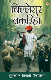 Produktbild: Billesur Bakariha (बिल्लेसुर बकरिहा)