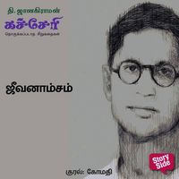Produktbild: Jeevanaamsam
