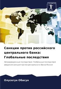 Produktbild: Sankcii protiw rossijskogo central'nogo banka: Global'nye posledstwiq