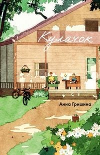 Produktbild: Кулачок