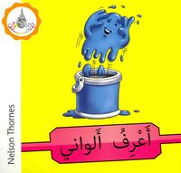 Produktbild: The Arabic Club Readers: Pink Band B: I know my colours