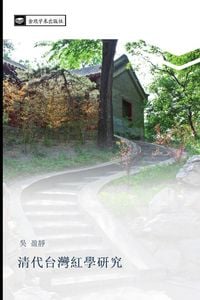 Produktbild: Qing dai tai wan hong xue yan jiu