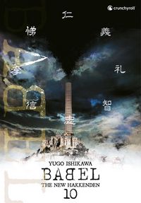 Produktbild: Babel : the new hakkenden. Tome 10