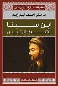 Produktbild: Ibn Sina Sheikh the President