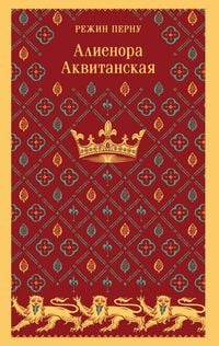Produktbild: Alienora Akvitanskaya