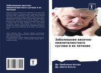 Produktbild: Zabolewaniq wisochno-nizhnechel&uuml;stnogo sustawa i ih lechenie