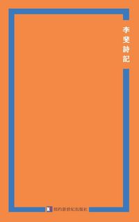Produktbild: Poetry of Li Fei