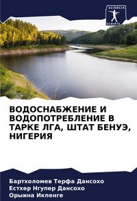 Produktbild: Vodosnabzhenie I Vodopotreblenie V Tarke Lga, Shtat Benuje, Nigeriya