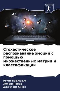 Produktbild: Stohasticheskoe raspoznawanie &auml;mocij s pomosch'&uuml; mnozhestwennyh matric i klassifikacii