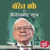 Produktbild: Warren Buffett Ke Management Sutra