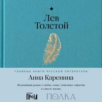 Produktbild: Anna Karenina
