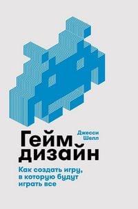Produktbild: Геймдизайн