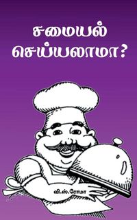 Produktbild: Samayal Seyyalaama?