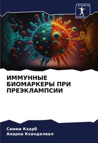 Produktbild: Immunnye Biomarkery Pri Prejeklampsii