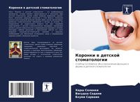 Produktbild: Koronki w detskoj stomatologii