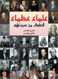 Produktbild: Great Scientists