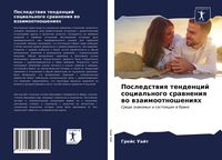 Produktbild: Posledstwiq tendencij social'nogo srawneniq wo wzaimootnosheniqh