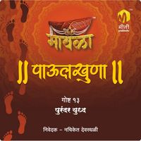 Produktbild: Purandar Yuddha